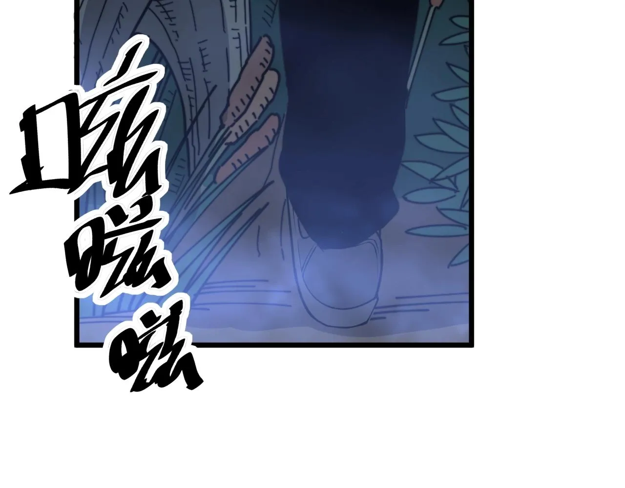 第279话 路遇野兽 第66页