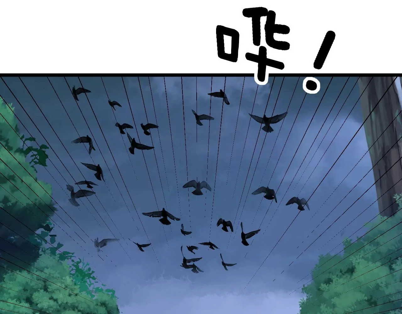 第279话 路遇野兽 第67页