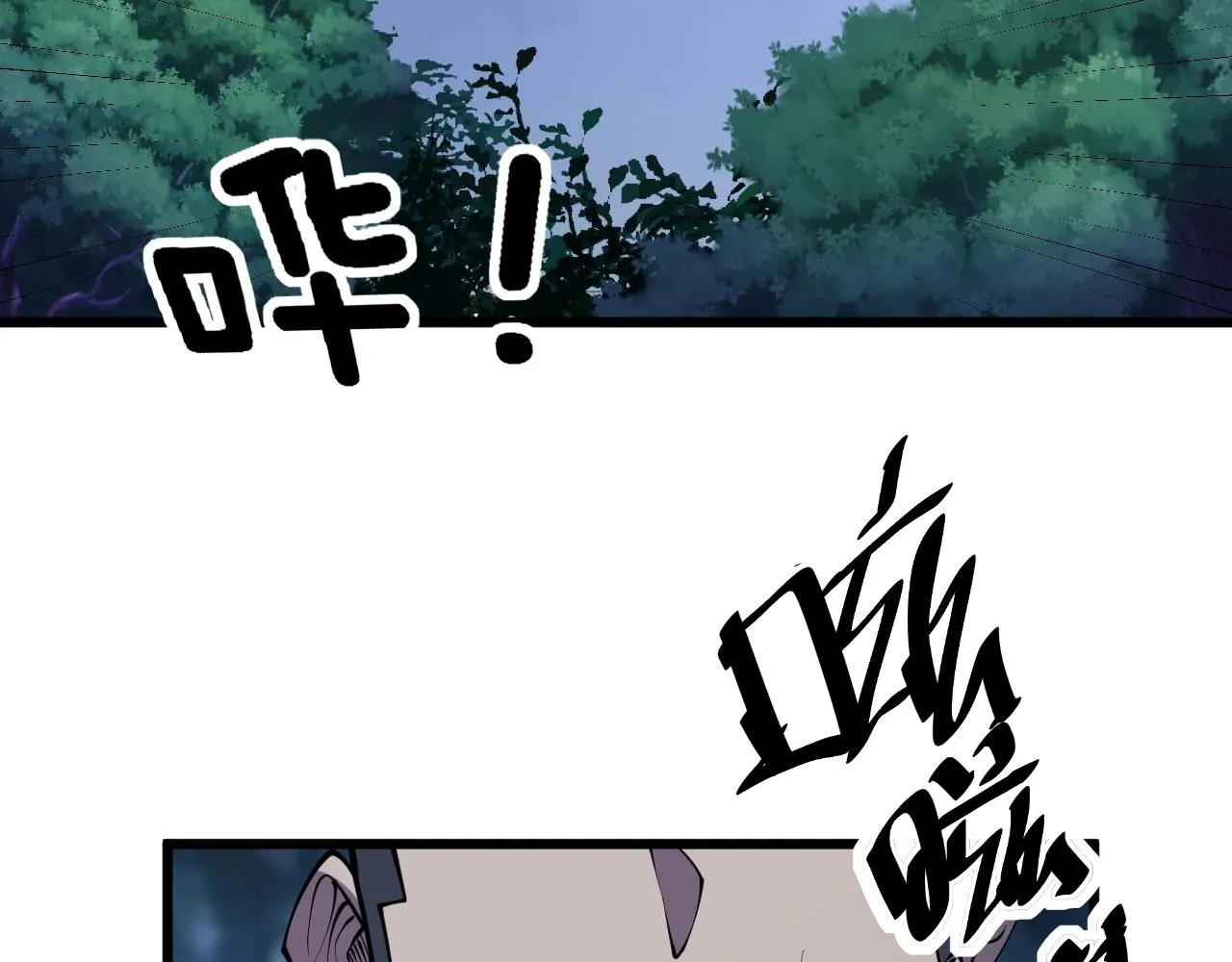 第279话 路遇野兽 第68页