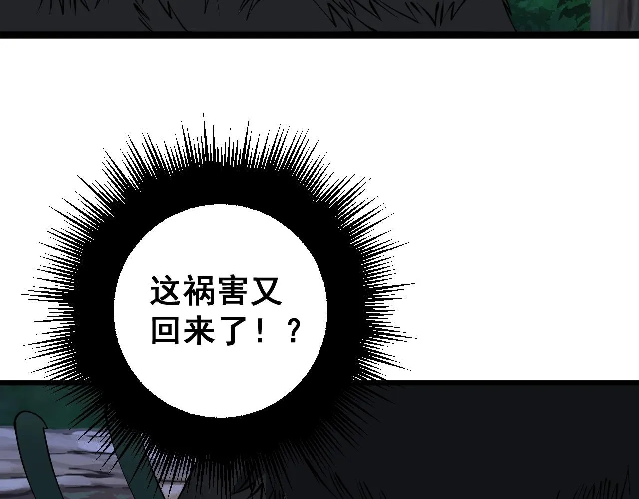 第279话 路遇野兽 第71页