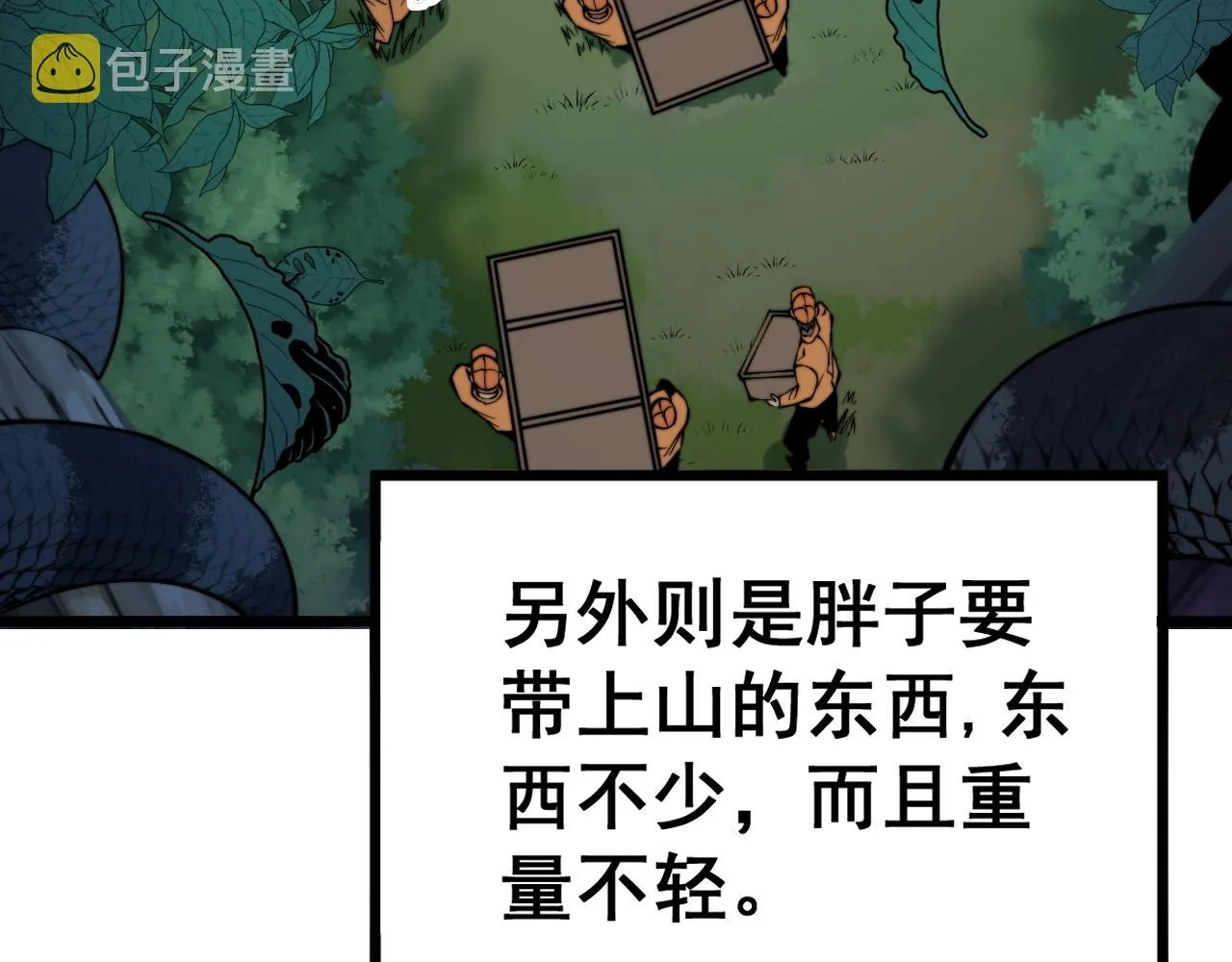 第279话 路遇野兽 第77页