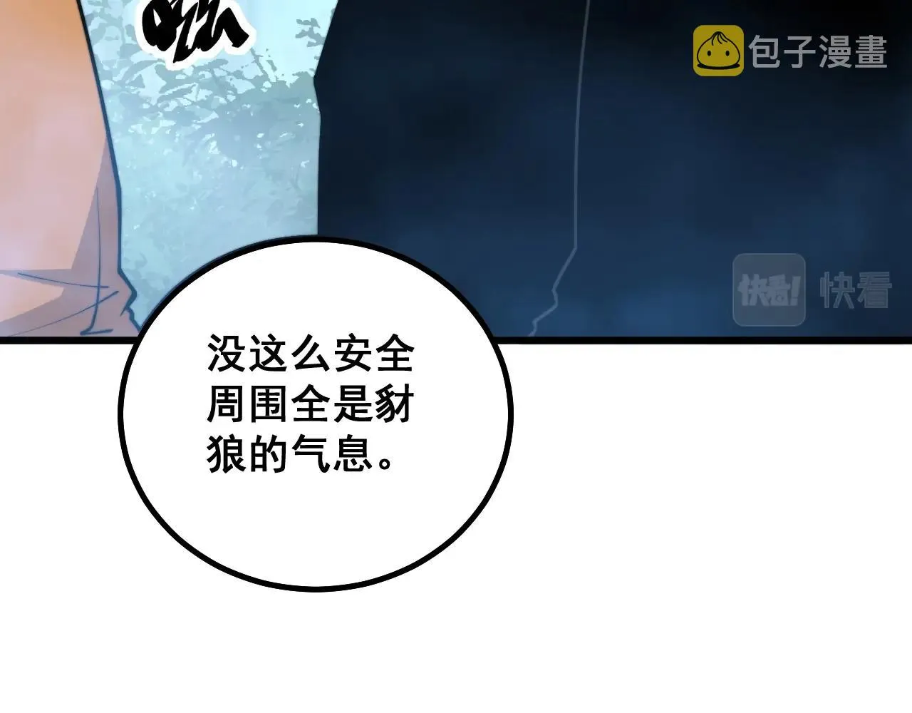 第279话 路遇野兽 第80页
