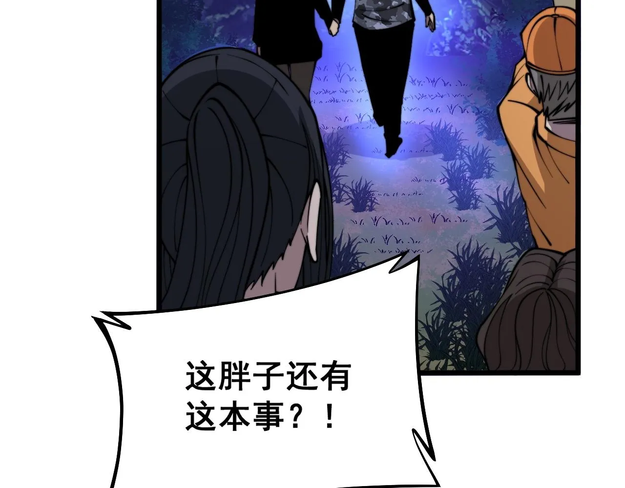 第279话 路遇野兽 第82页