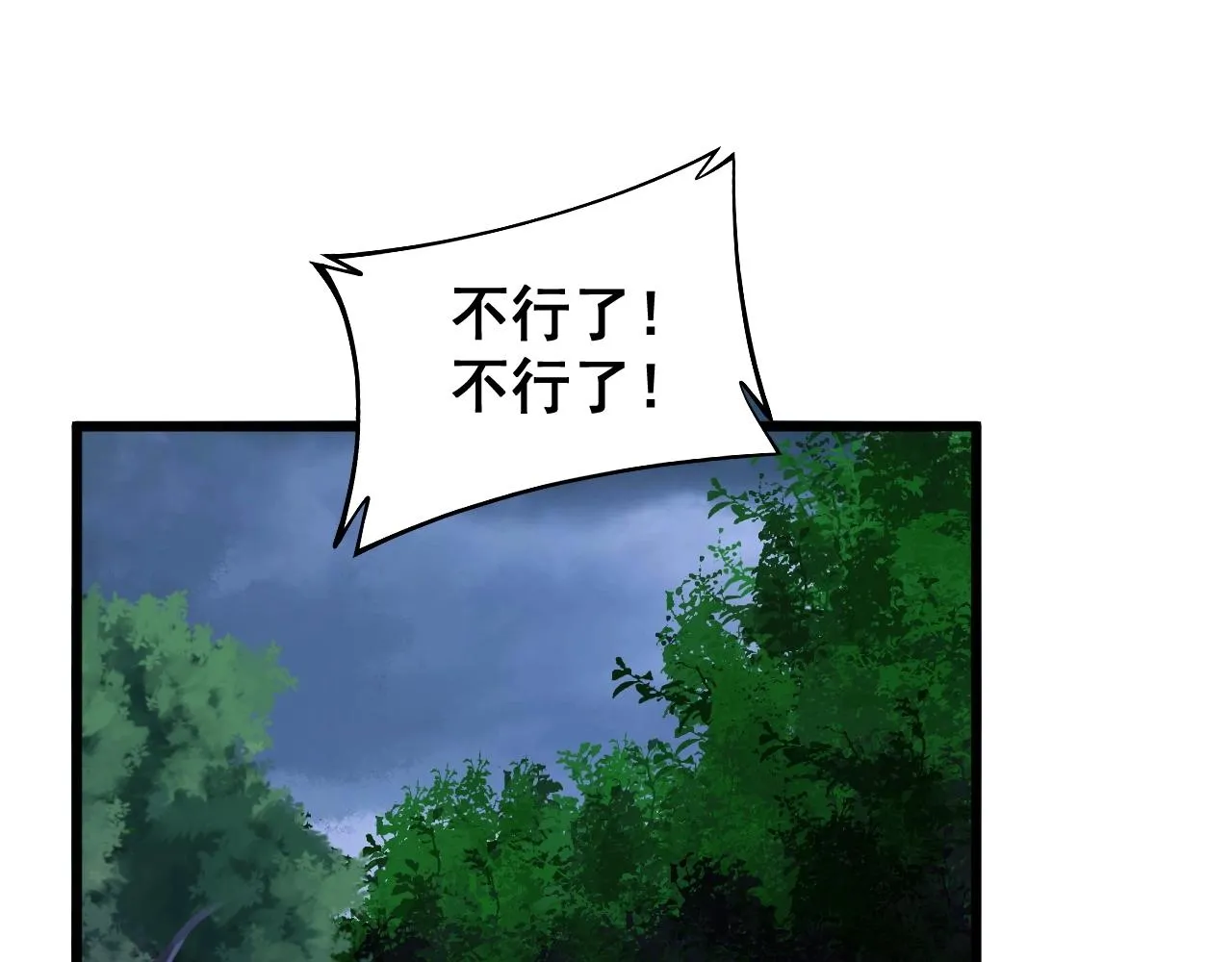 第279话 路遇野兽 第84页