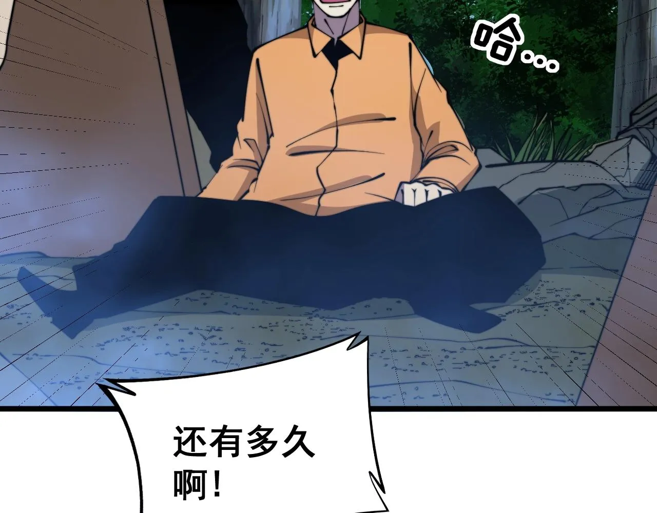 第279话 路遇野兽 第86页