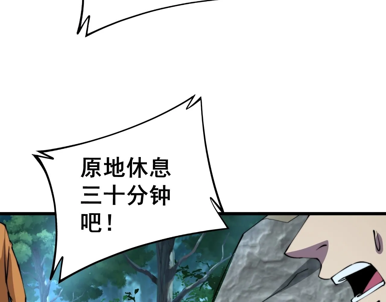 第279话 路遇野兽 第87页