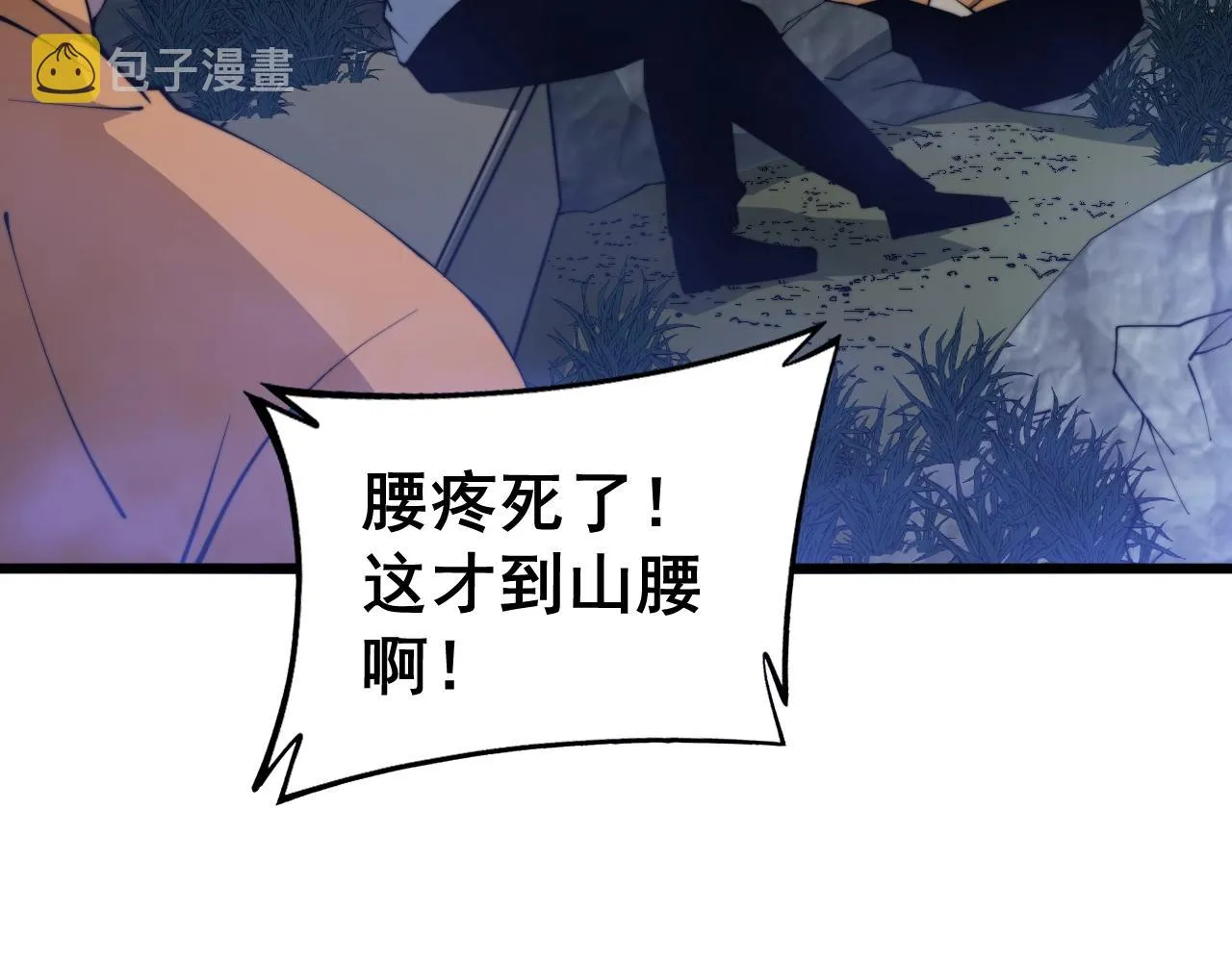 第279话 路遇野兽 第89页