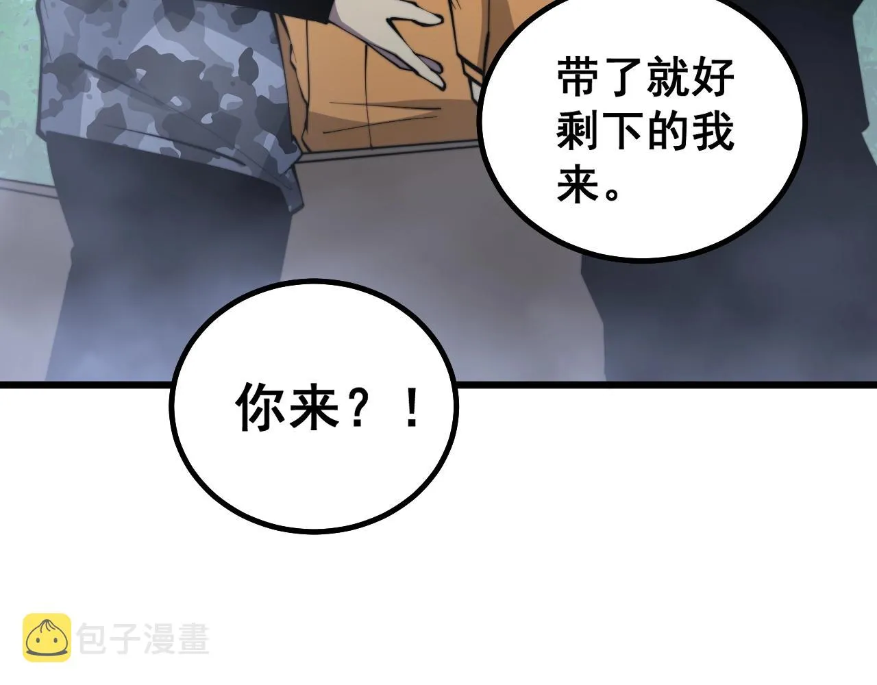 第279话 路遇野兽 第94页