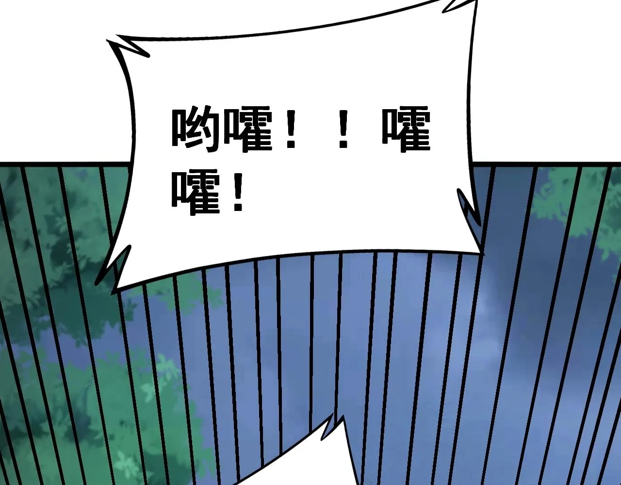 第279话 路遇野兽 第98页
