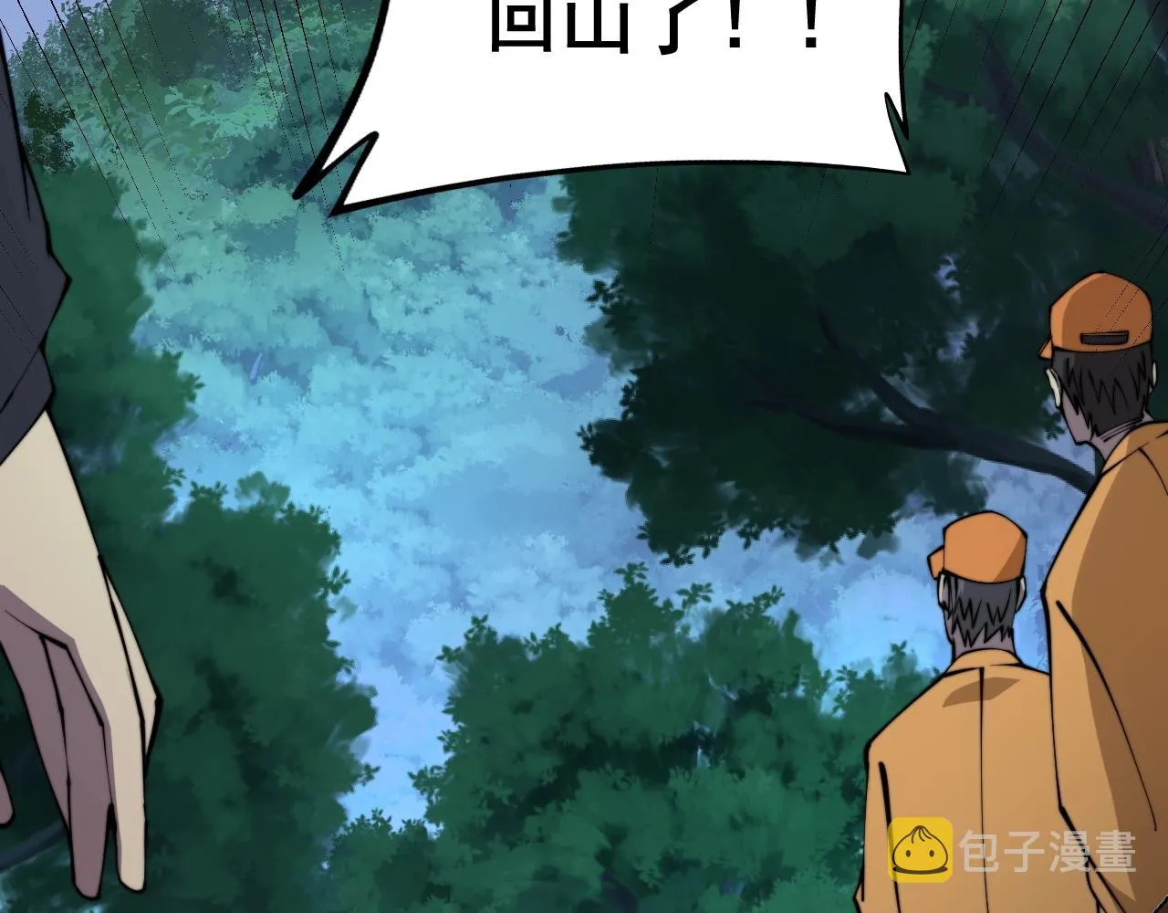 第279话 路遇野兽 第100页