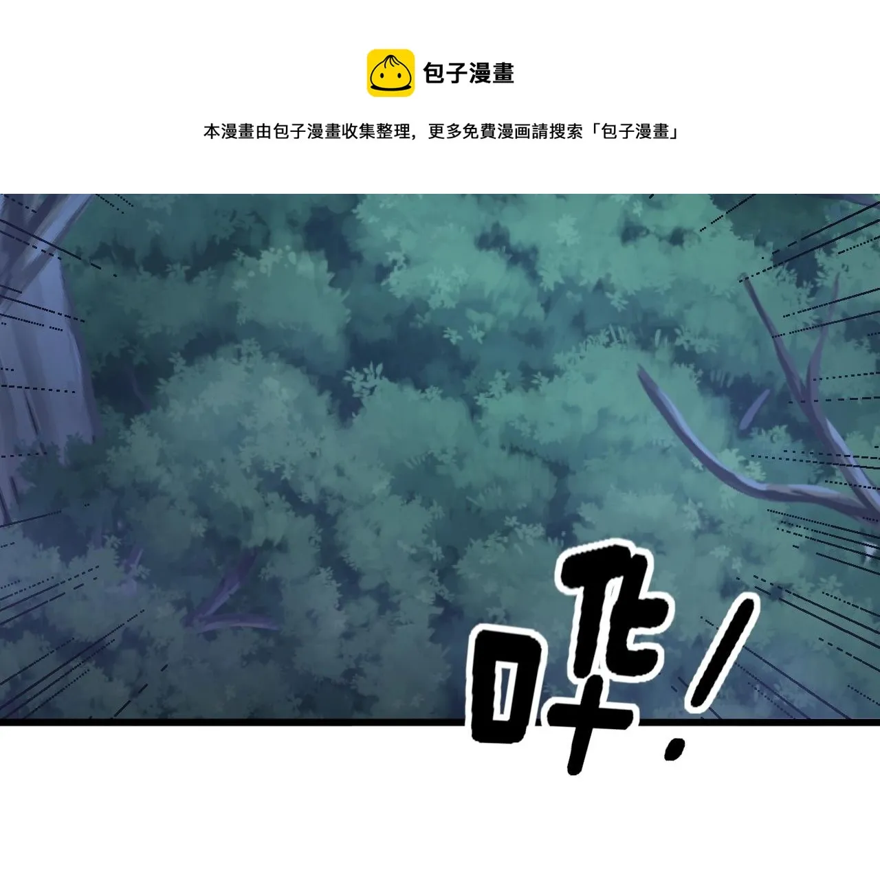 第279话 路遇野兽 第107页
