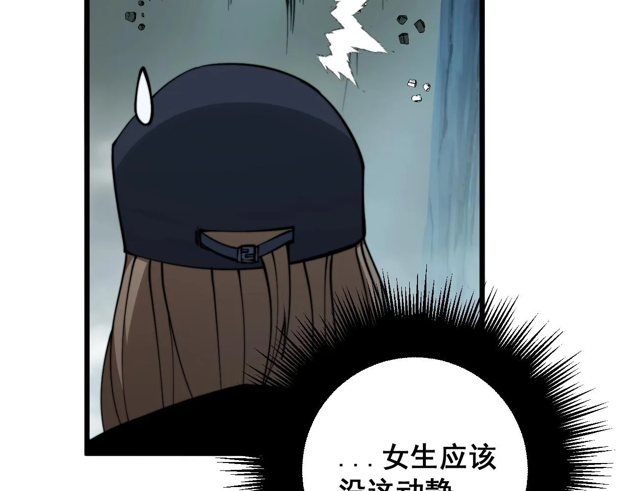 第279话 路遇野兽 第109页
