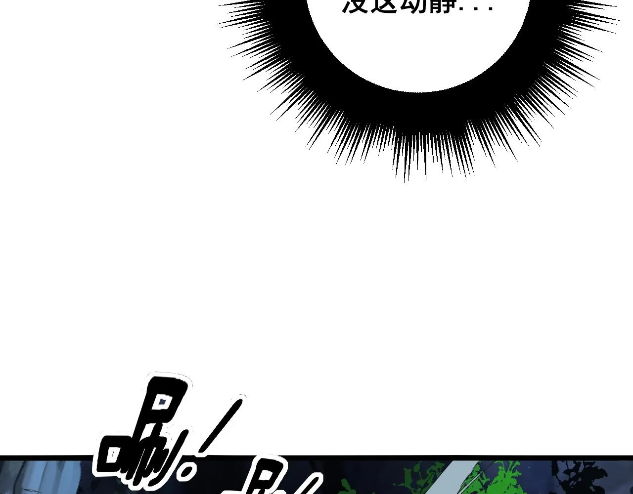 第279话 路遇野兽 第110页
