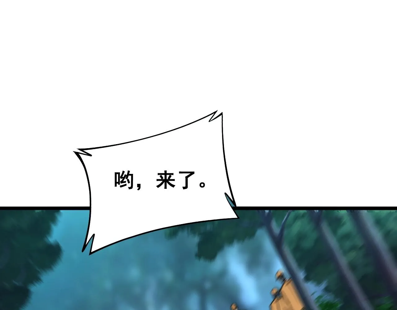 第279话 路遇野兽 第113页