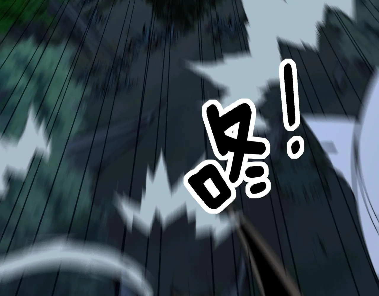 第279话 路遇野兽 第115页