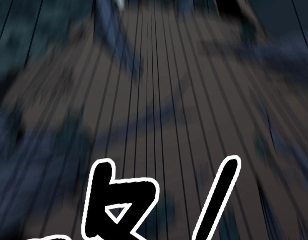第279话 路遇野兽 第116页