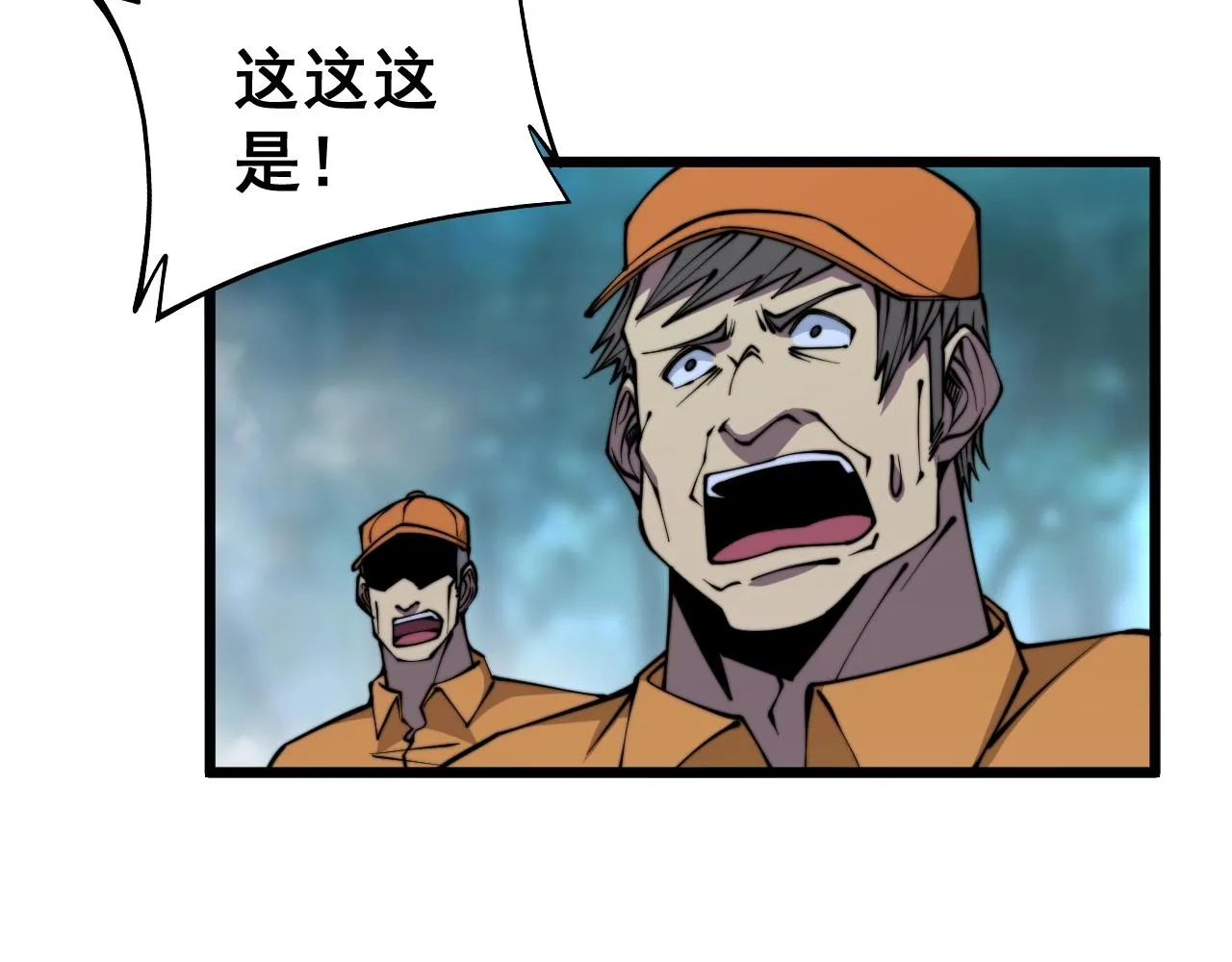 第279话 路遇野兽 第118页