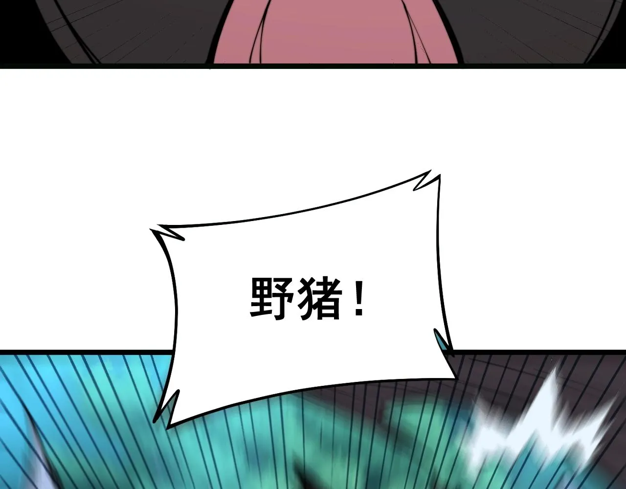第279话 路遇野兽 第120页