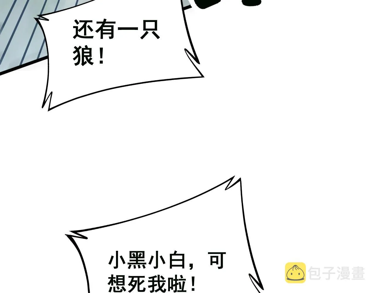 第279话 路遇野兽 第123页