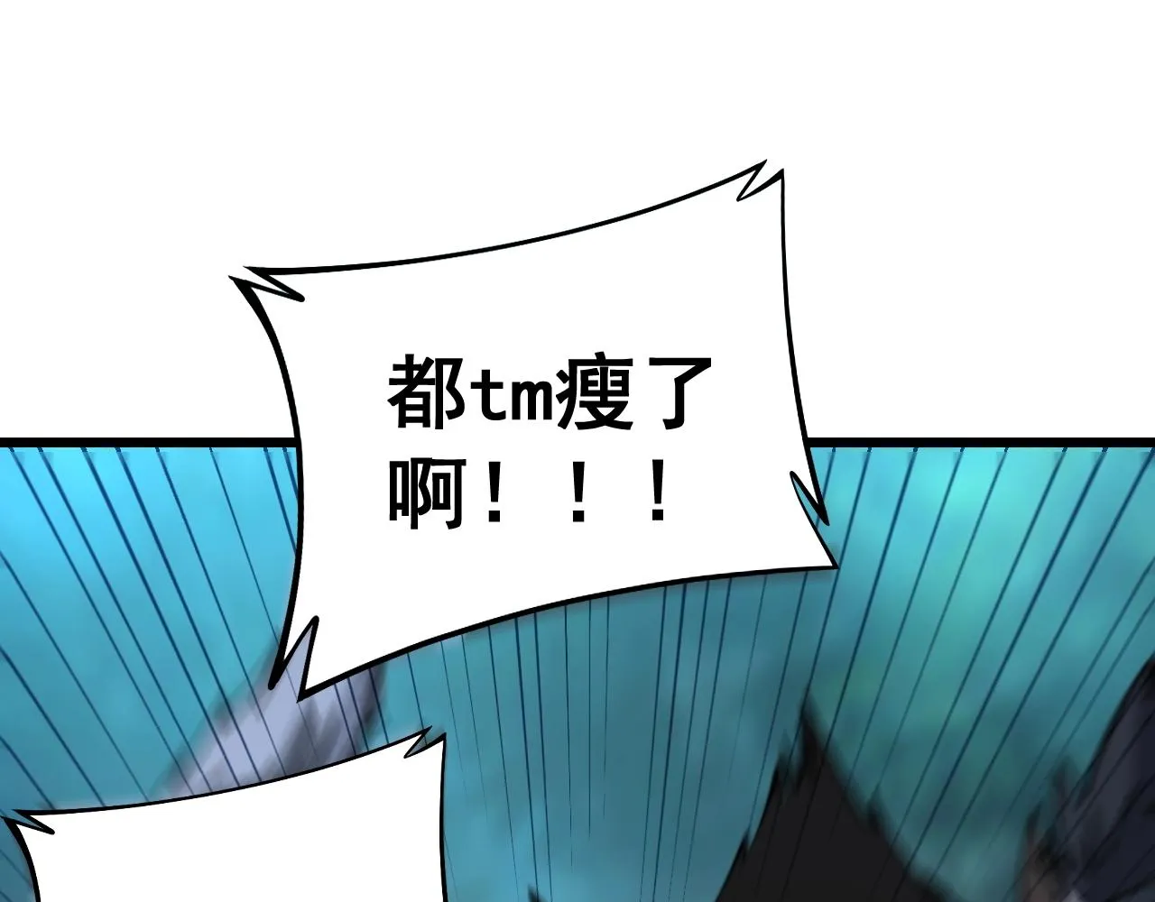 第279话 路遇野兽 第126页