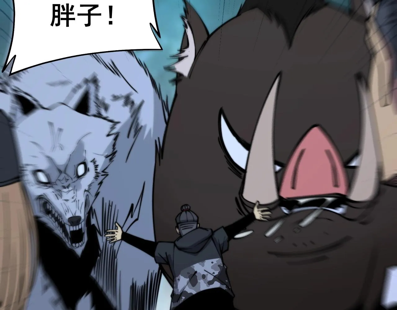 第279话 路遇野兽 第127页