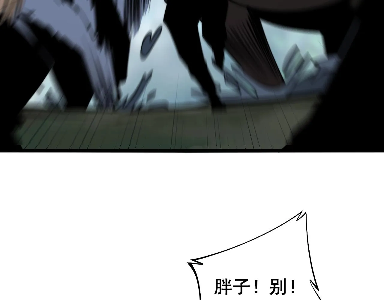 第279话 路遇野兽 第128页