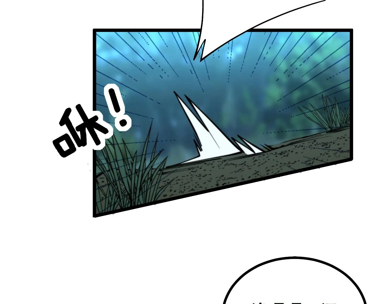第279话 路遇野兽 第129页