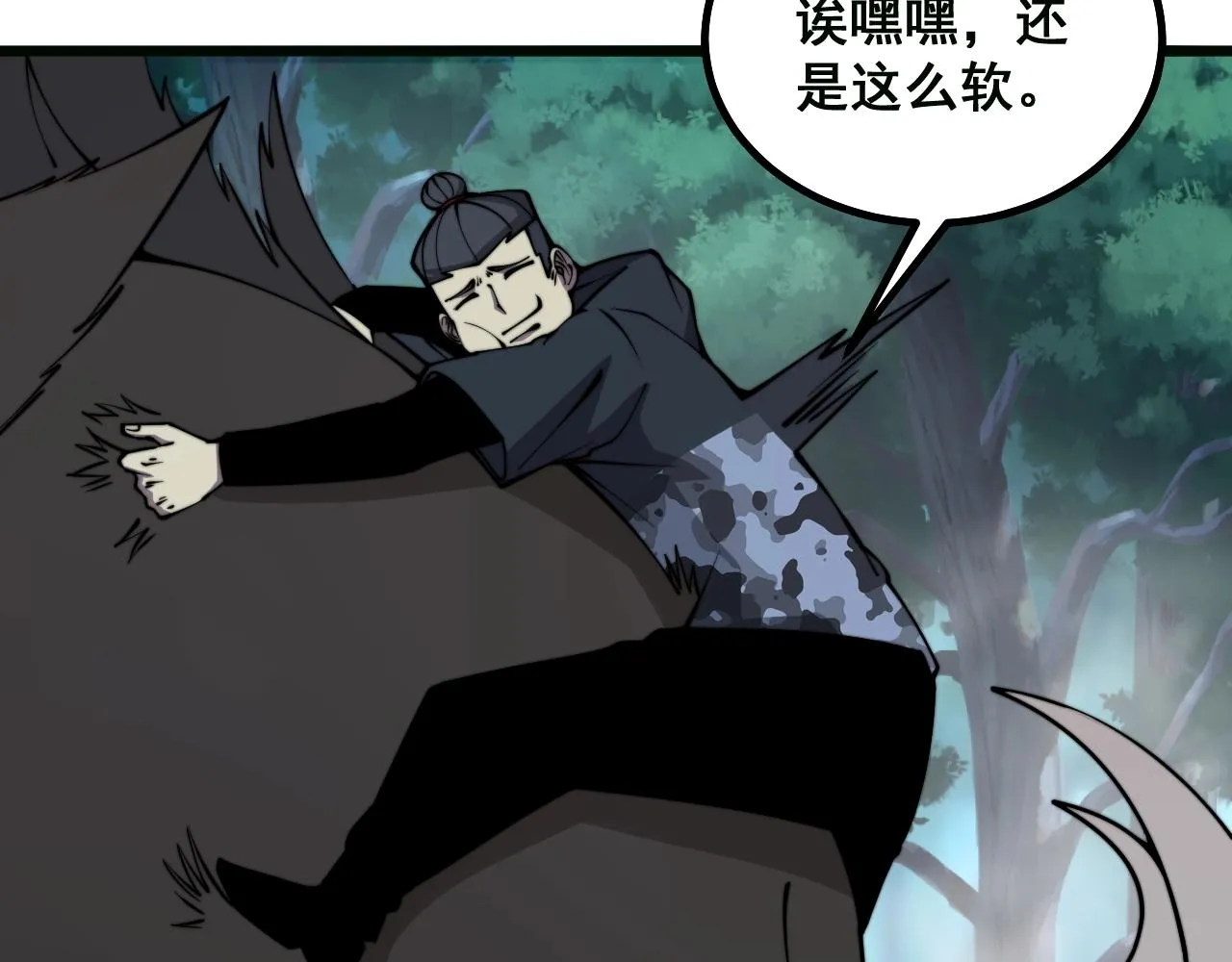 第279话 路遇野兽 第130页