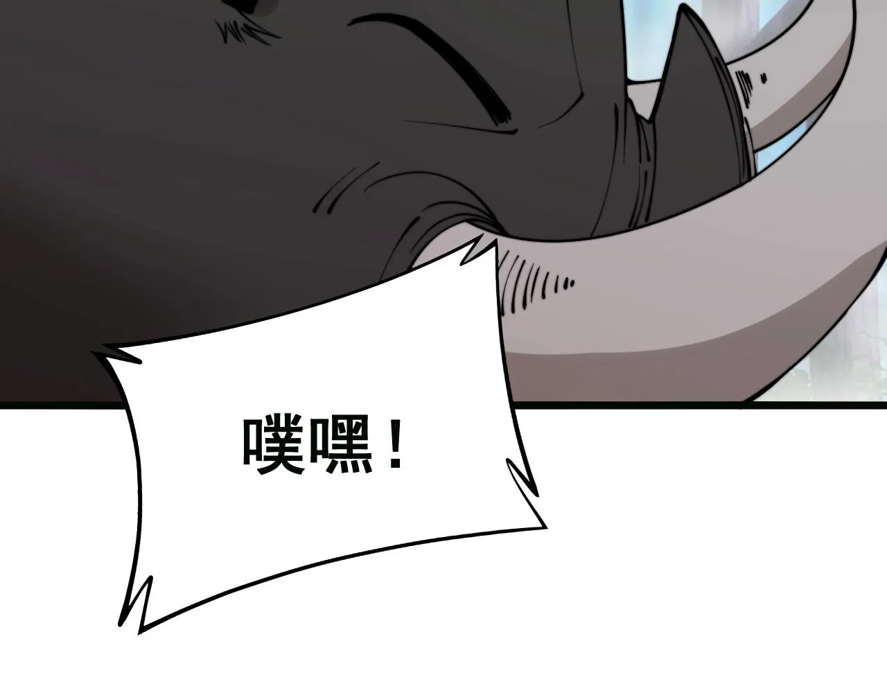 第279话 路遇野兽 第131页