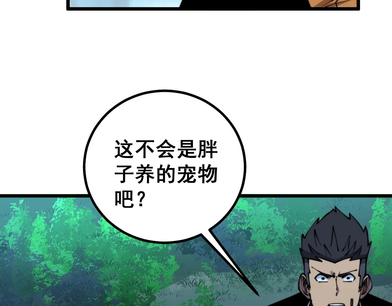 第279话 路遇野兽 第133页