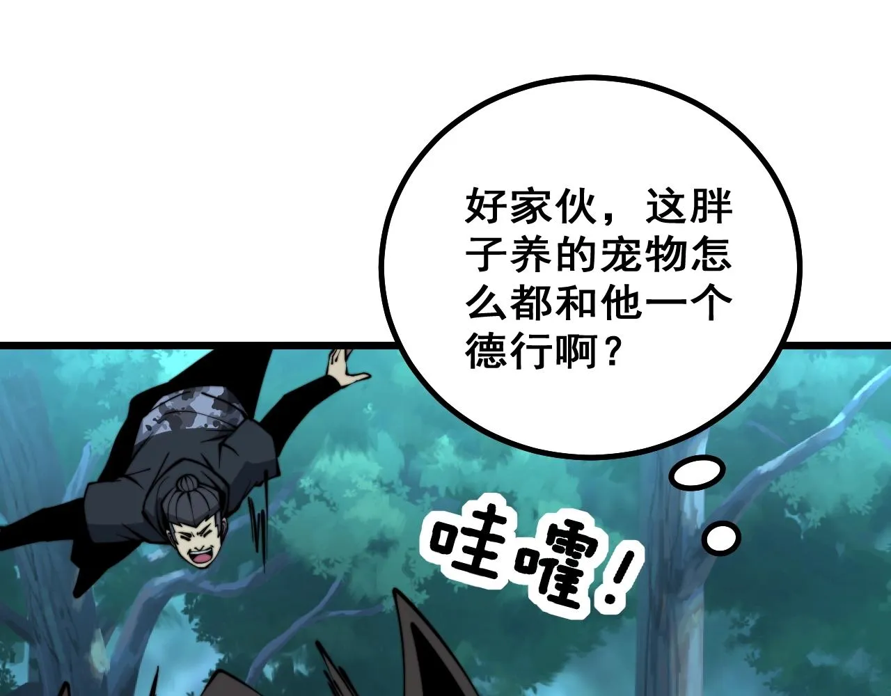 第279话 路遇野兽 第136页