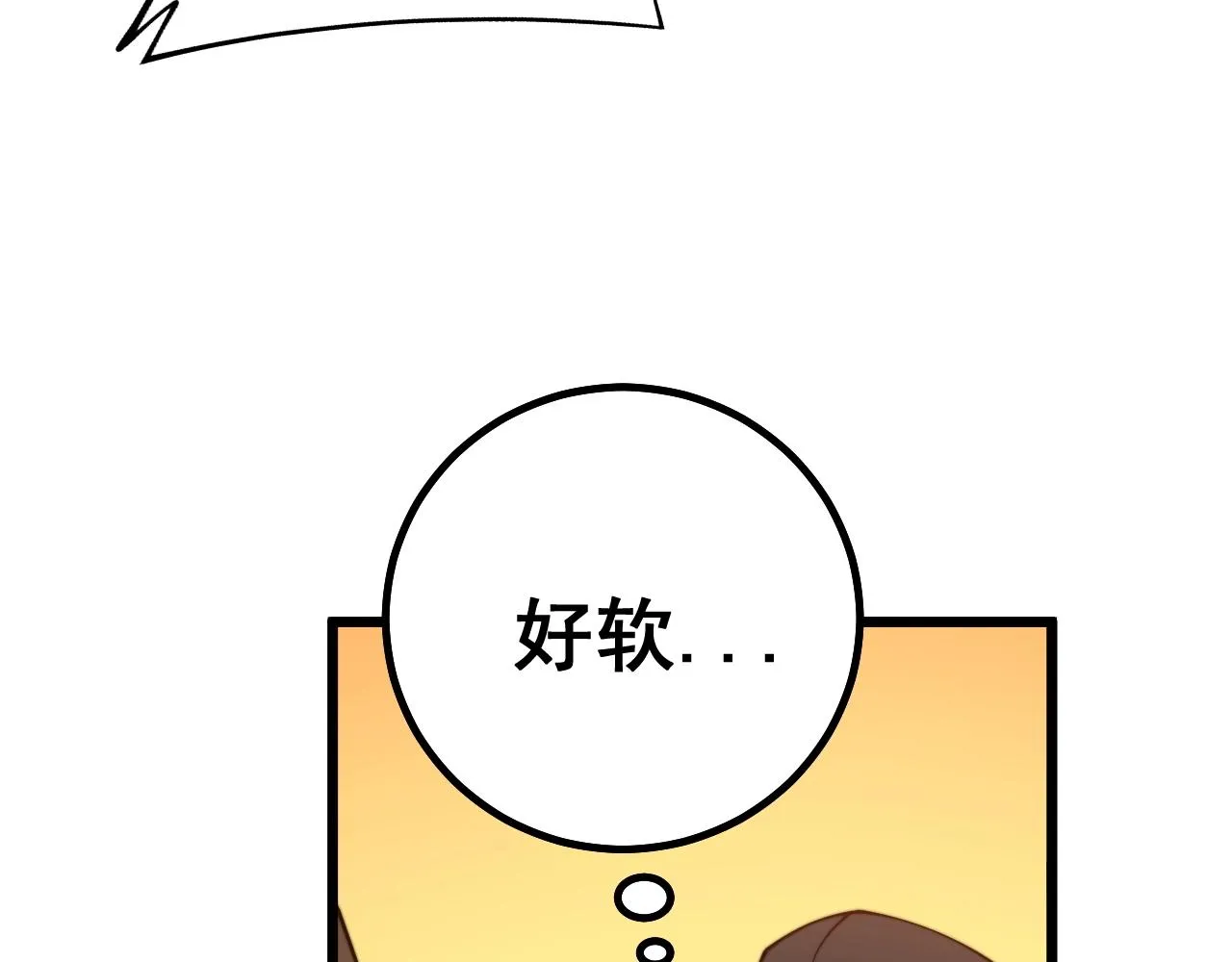 第279话 路遇野兽 第138页