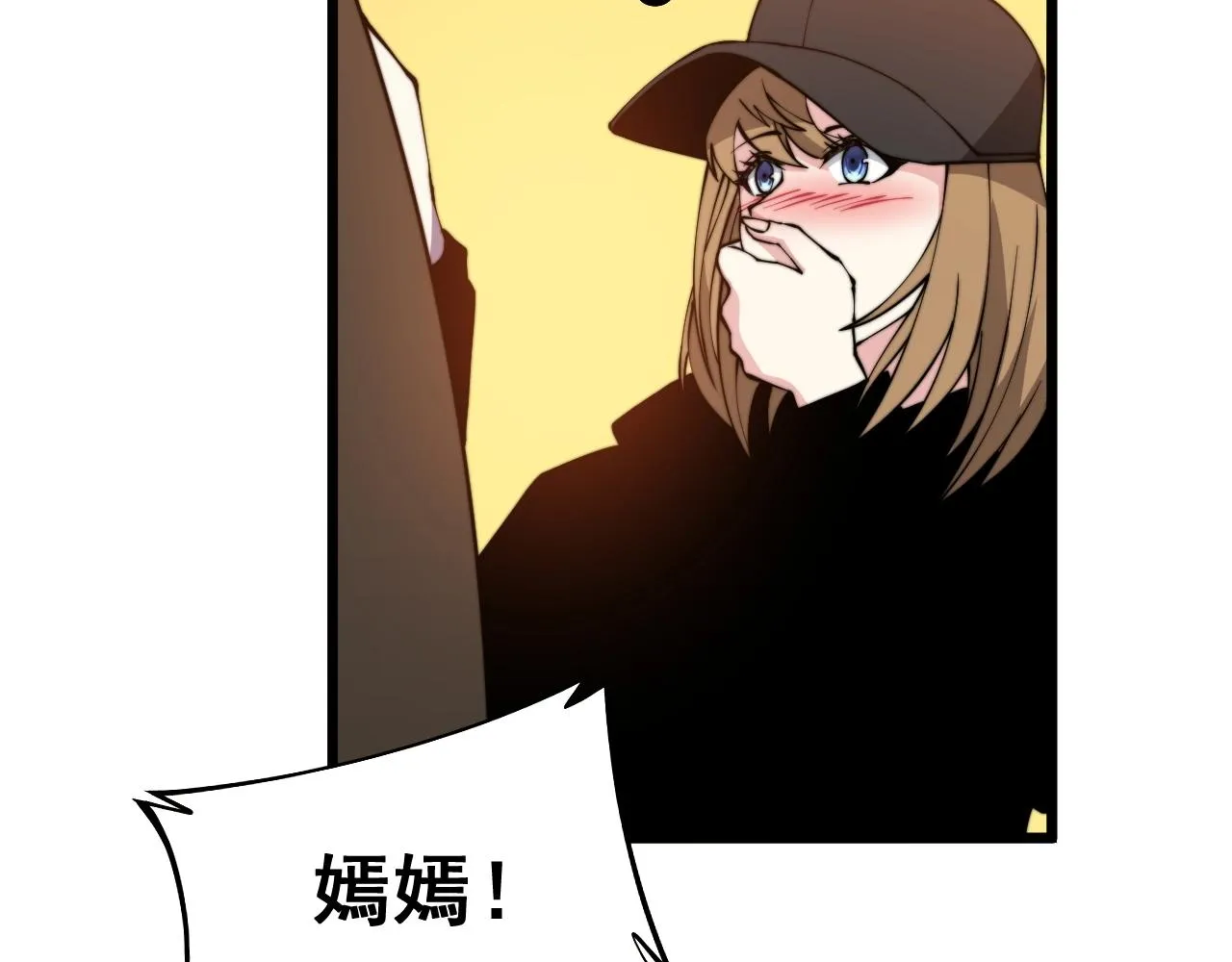 第279话 路遇野兽 第139页