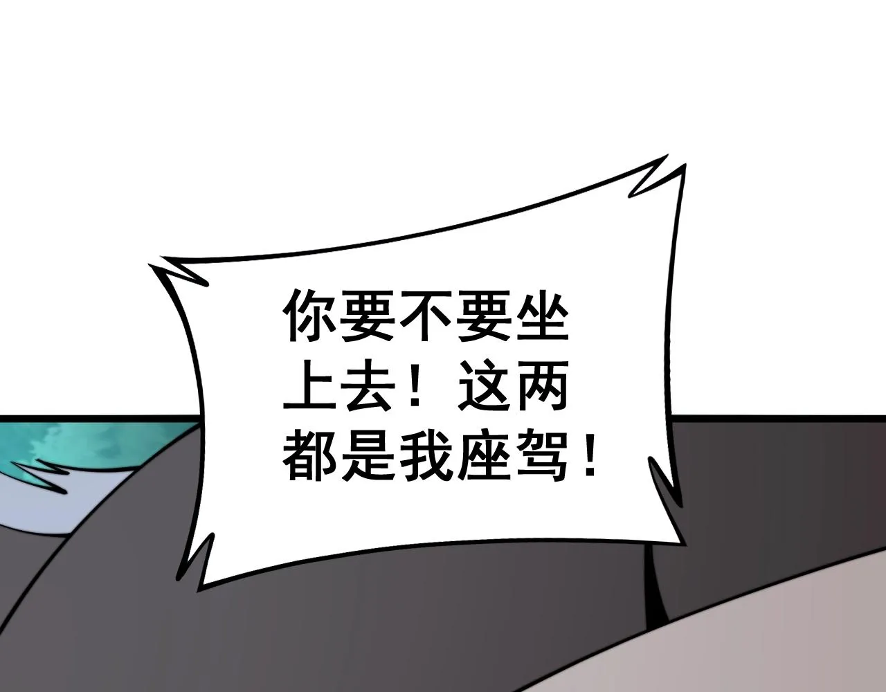 第279话 路遇野兽 第141页