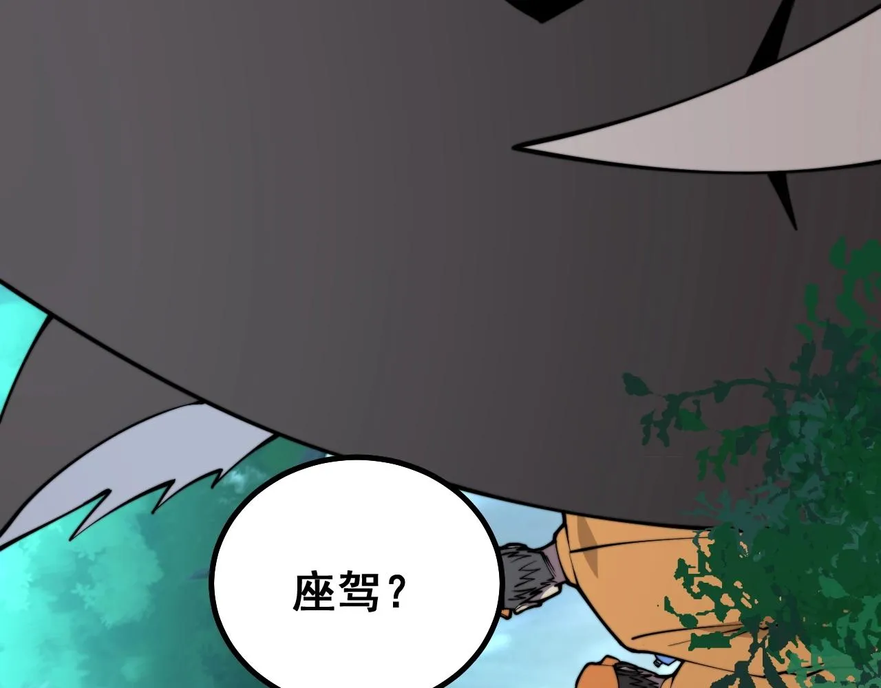 第279话 路遇野兽 第143页