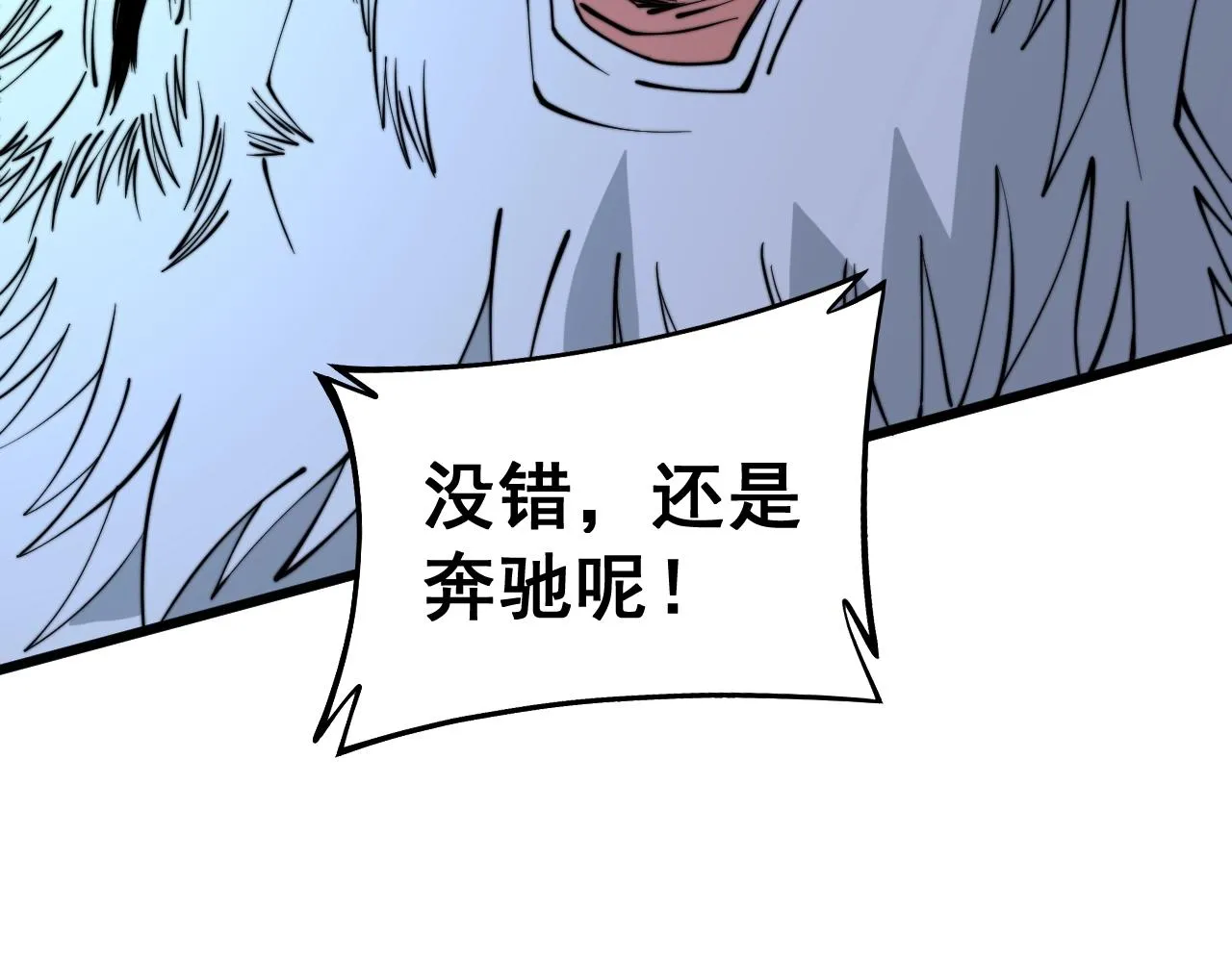 第279话 路遇野兽 第146页