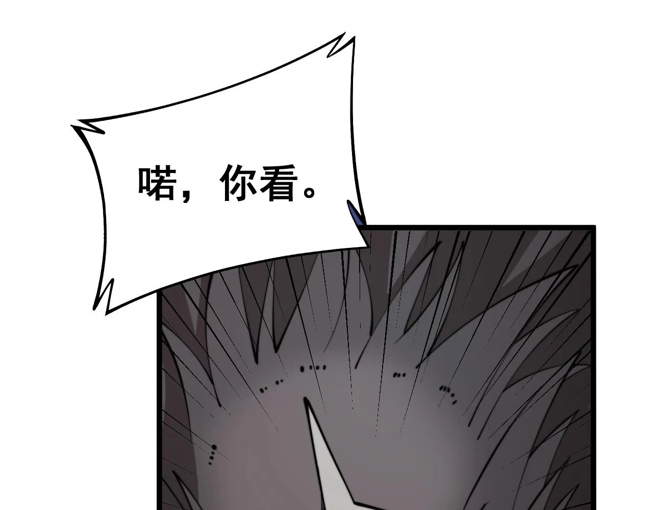 第279话 路遇野兽 第147页