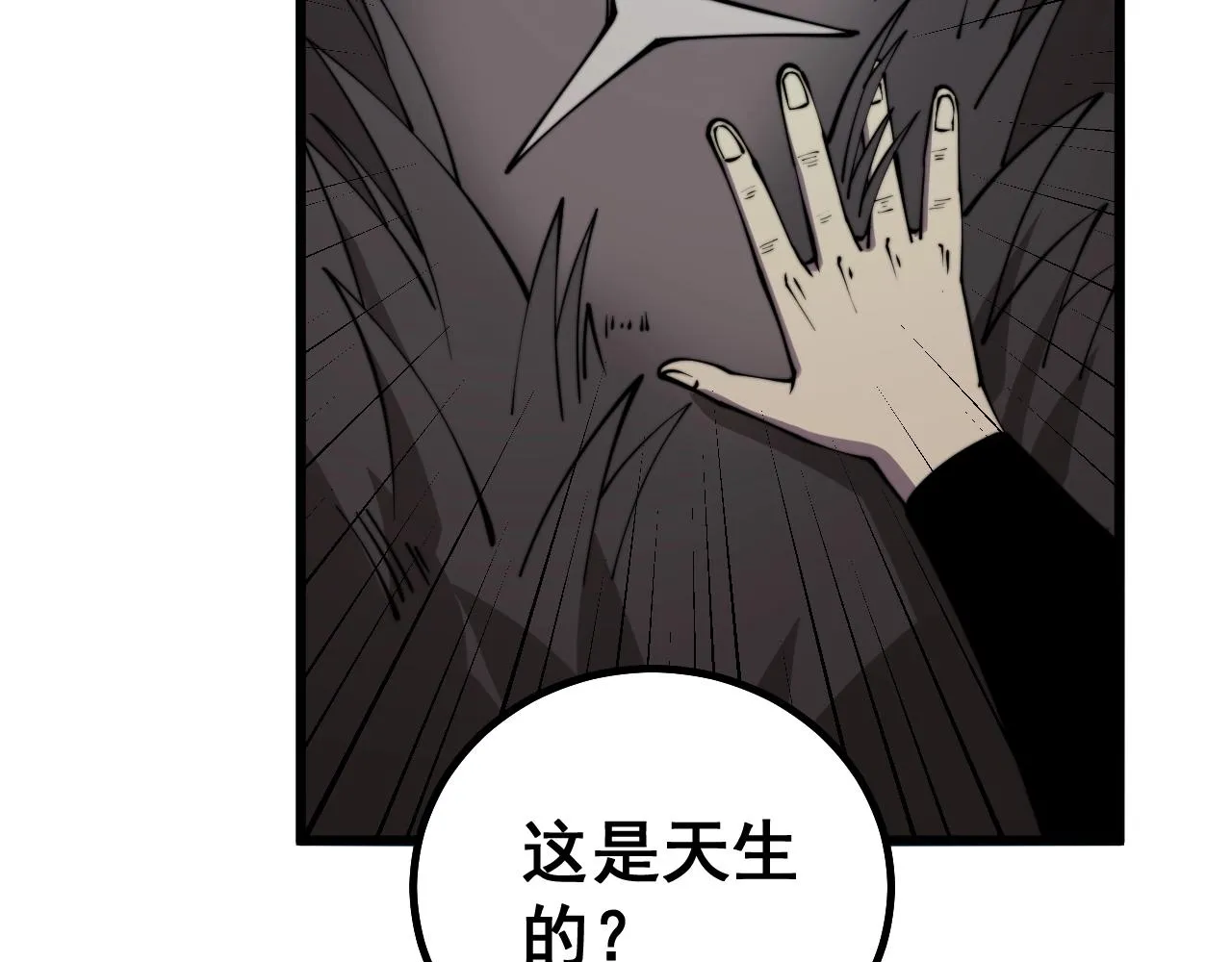 第279话 路遇野兽 第148页