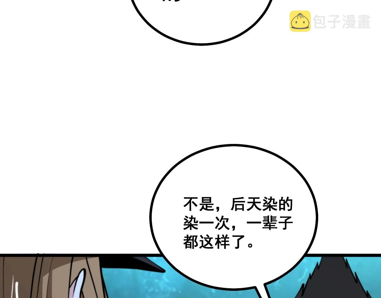 第279话 路遇野兽 第149页