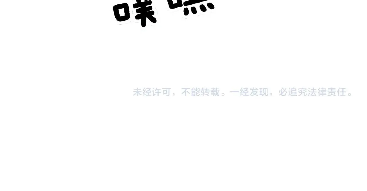 第279话 路遇野兽 第151页