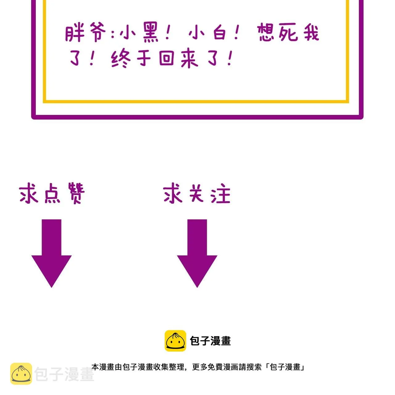 第279话 路遇野兽 第156页