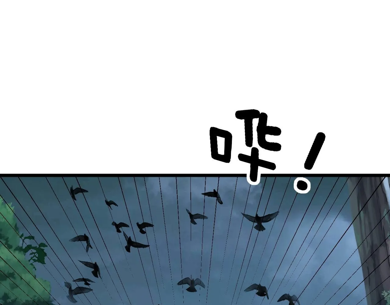 第280话 狼王山 第5页
