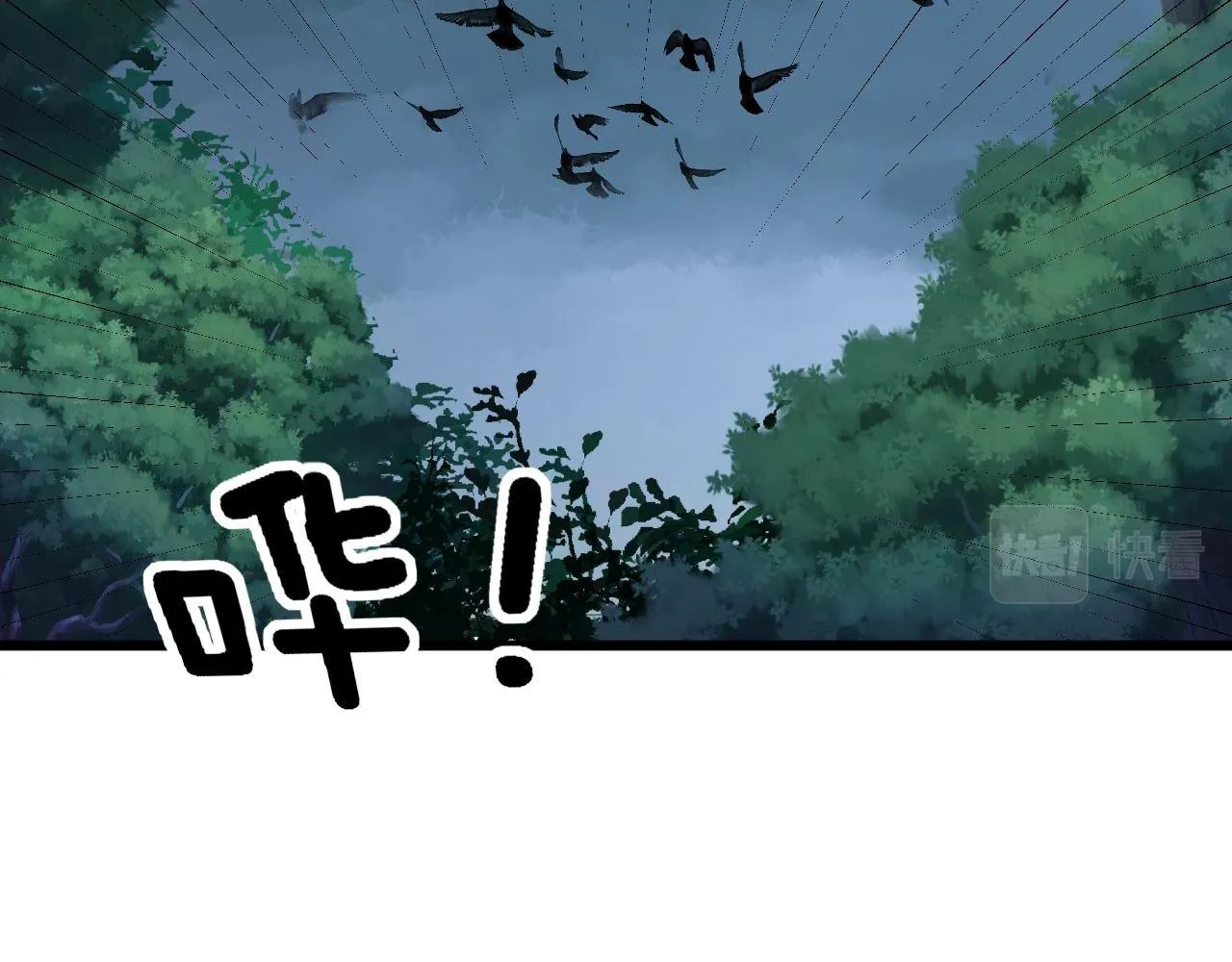 第280话 狼王山 第6页