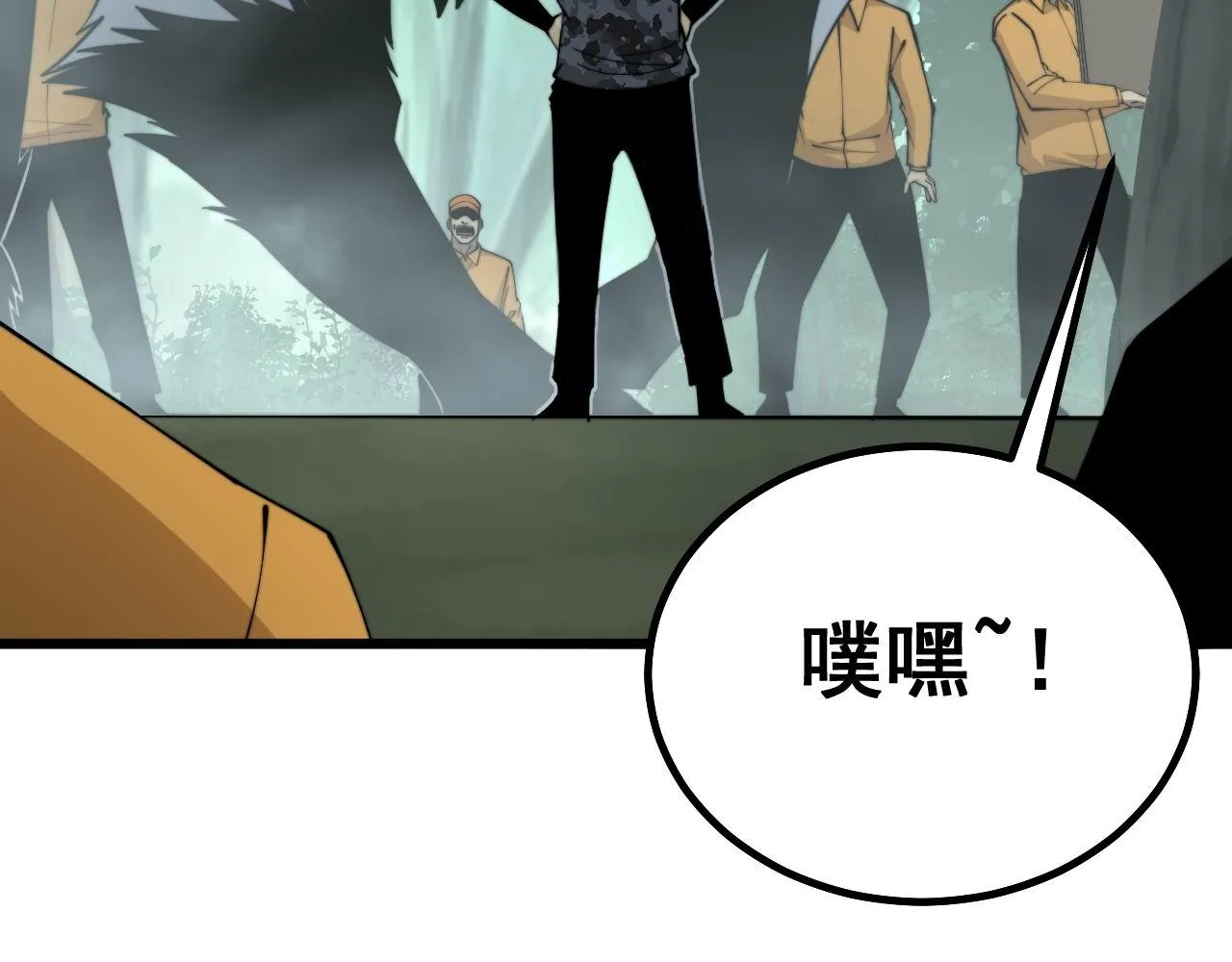 第280话 狼王山 第9页