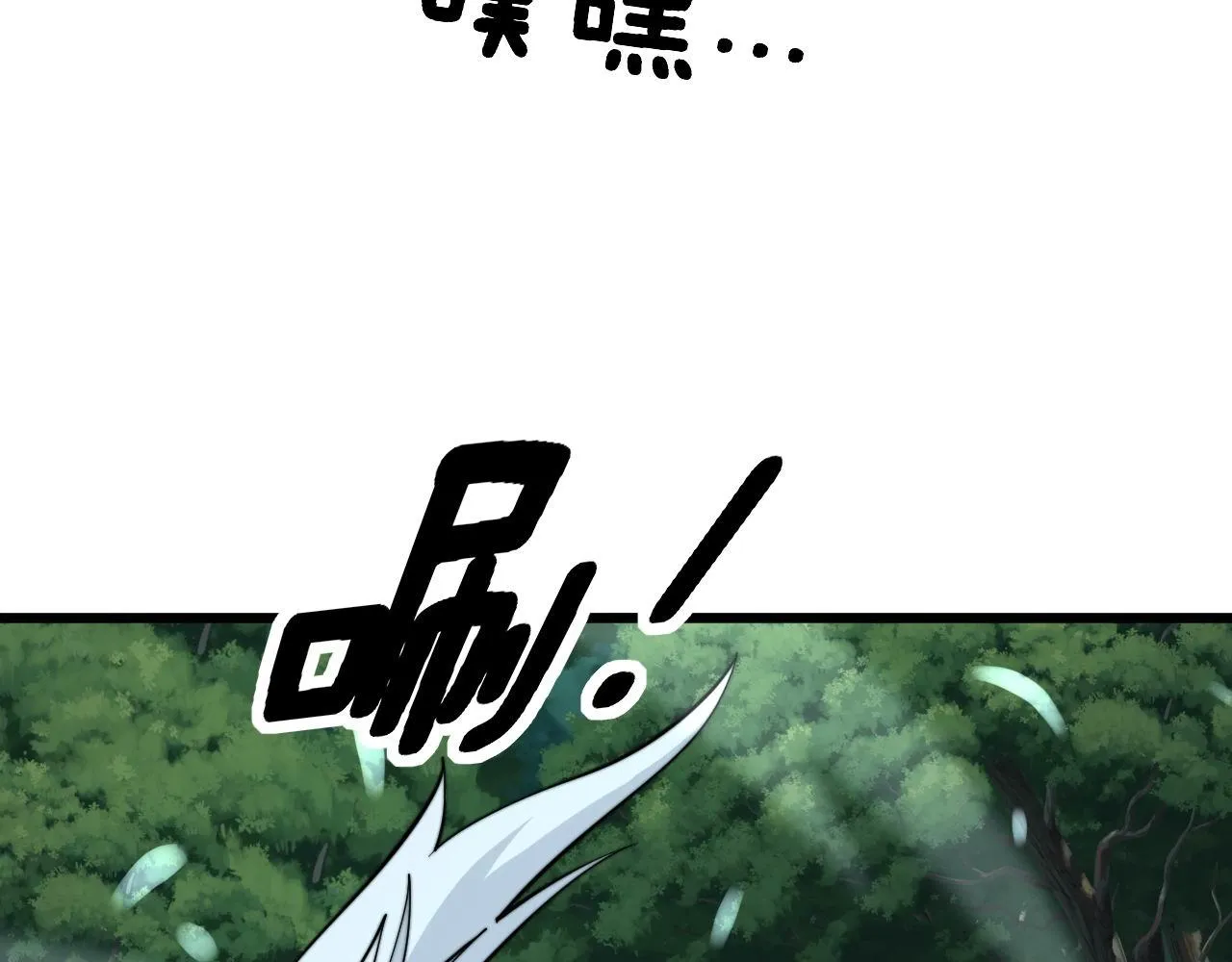 第280话 狼王山 第11页