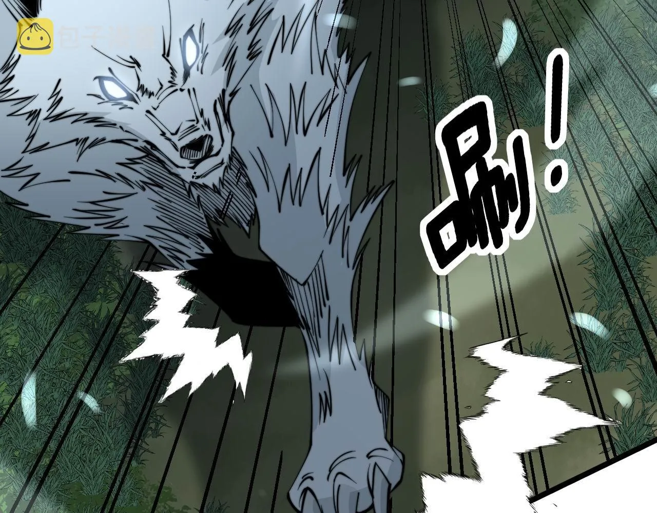 第280话 狼王山 第13页