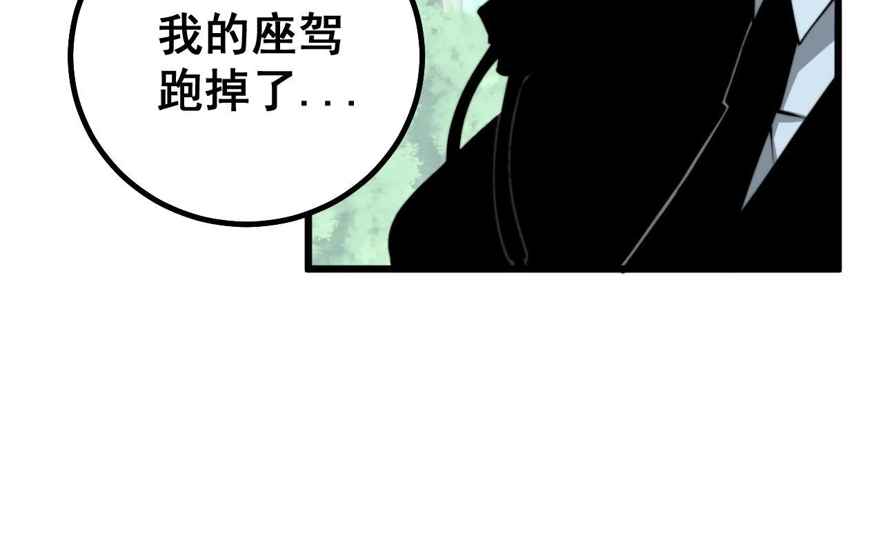 第280话 狼王山 第16页