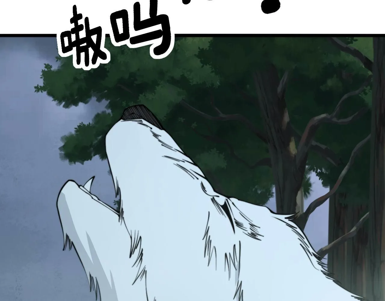 第280话 狼王山 第19页
