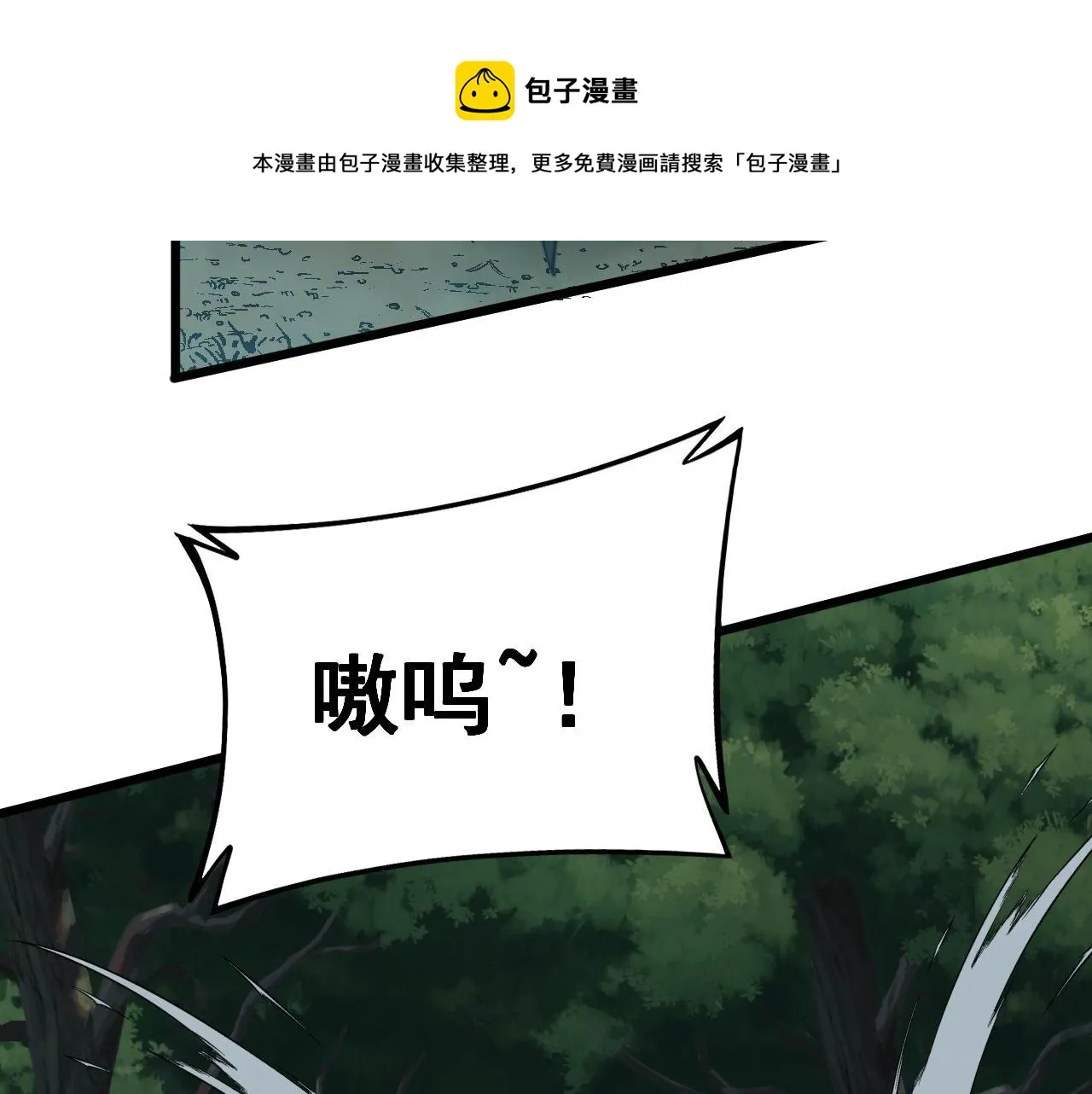 第280话 狼王山 第27页