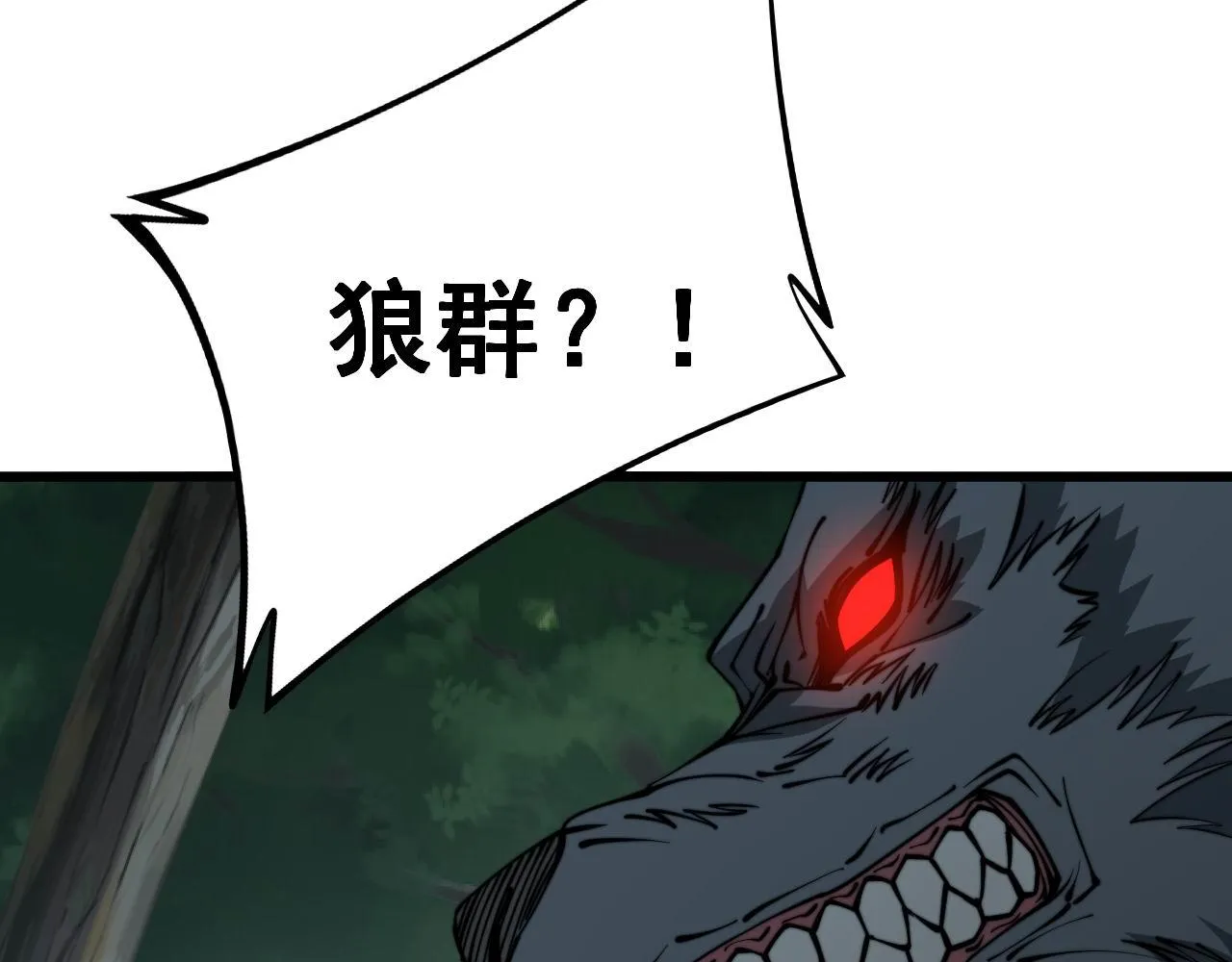 第280话 狼王山 第30页